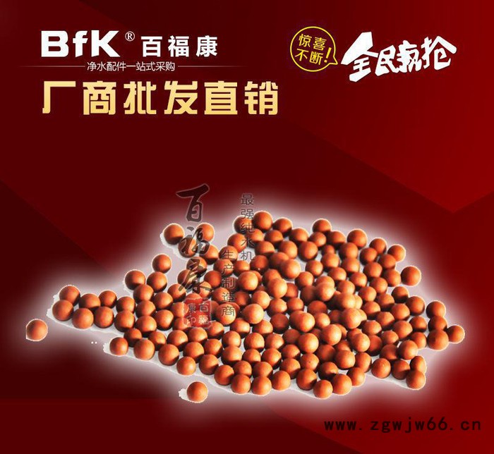 负离子球 自来水过滤材料 高负离子滤料 净水设备图2