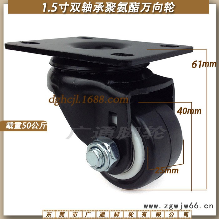 盈禾INFORD1.5寸黑金刚万向轮 家具家私推车转向脚轮 双轴承聚氨酯PU活动滚轮图2