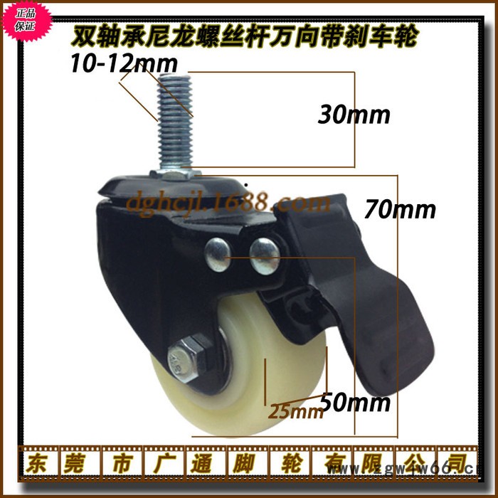 供应2寸丝杆螺杆带刹车白金钻万向轮 工业针织车耐磨滚轮 机械双轴承滚轮图2