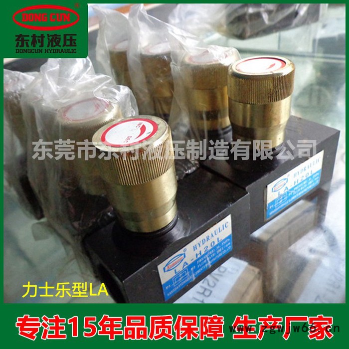 **  力士乐型节流阀 LA-H25L 单向节流阀 液压元件图3