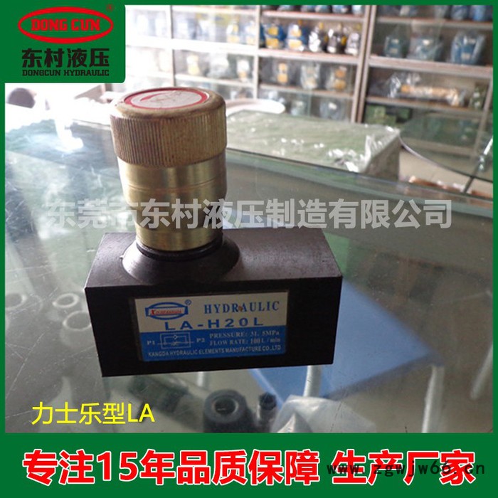 **  力士乐型节流阀 LA-H25L 单向节流阀 液压元件图2