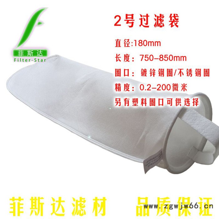 水族过滤袋生产厂-生产切削油过滤包-FSD过滤材料本厂生产 过滤袋厂图2