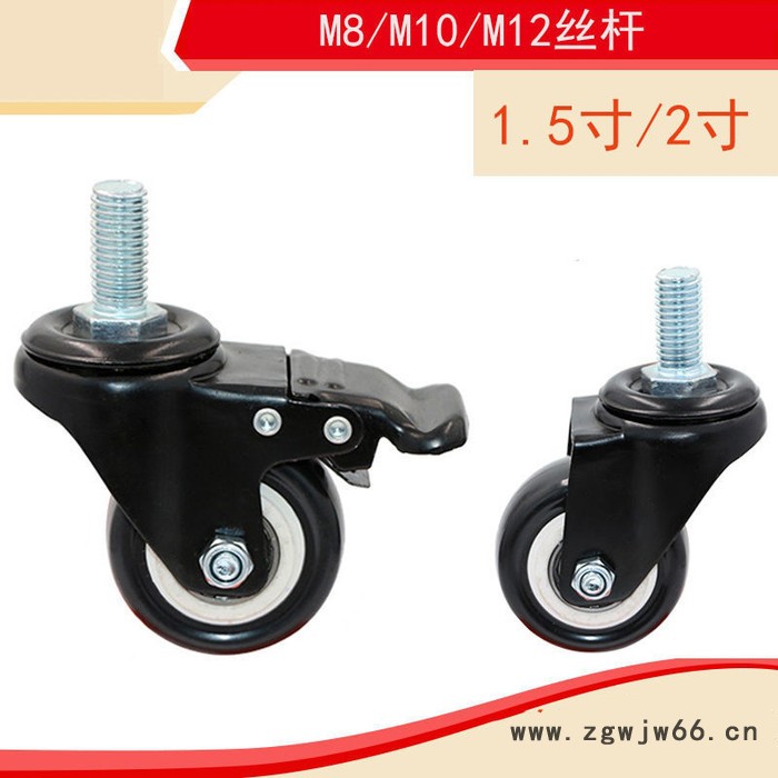 脚轮厂家 丝杆1.5寸 2寸 固定轮 刹车轮 万向轮图3