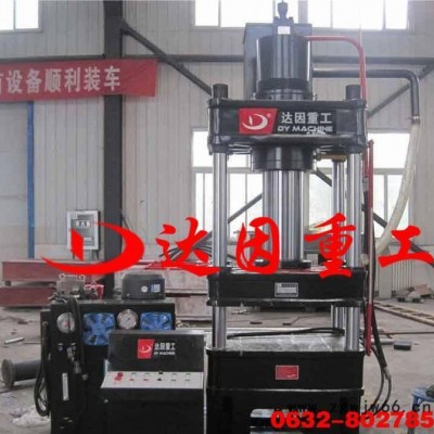 yd32 200t三梁四柱液压机 万向轮转向器专用液压机 四柱三梁