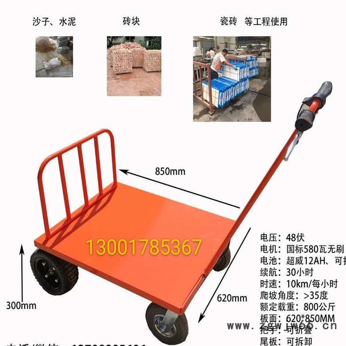 拉瓷砖电动手推车 万向轮电动平板车 仓储车间周转手推车 进电梯平板车 小推车图4