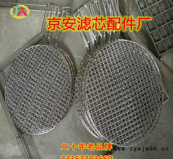 专业定制丝网制品 丝网深加工 过滤材料 京安滤芯配件厂