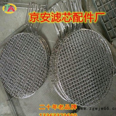 专业定制丝网制品 丝网深加工 过滤材料 京安滤芯配件厂