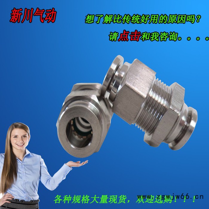 新川PM 气动接头 气动元件接头 气动穿板接头 气动隔板直通接头大量现货批发快插接头材质304、316L可来图来样定做图3