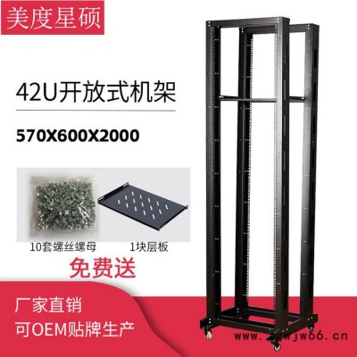 【美度】 机柜双排开放式机架服务器机架19英寸42U2米高标准配置带万向轮
