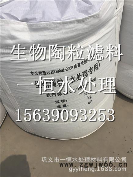 供应陶粒过滤材料 丰城陶粒滤料过滤材料图6