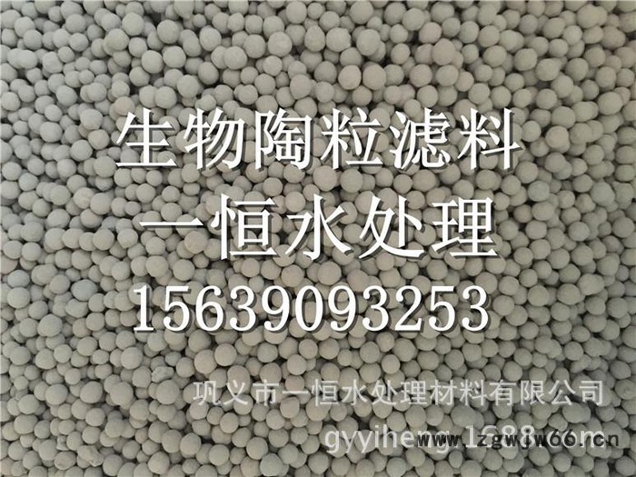 供应陶粒过滤材料 丰城陶粒滤料过滤材料图2