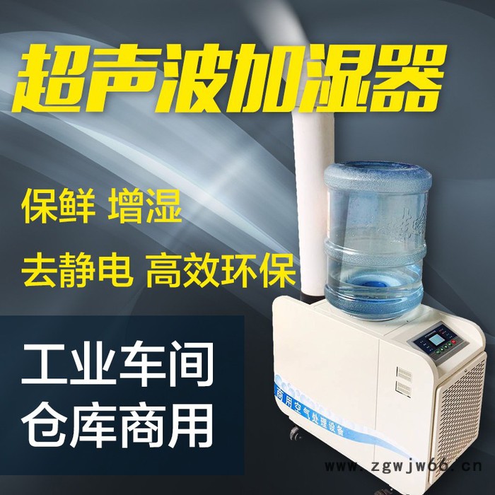 净化车间加湿机NMT-3LY，超声波加湿机 万向轮移动方便快捷 小型增湿器图2