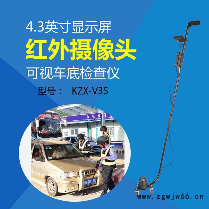 科正鑫KZX-V3S可视车底检查仪  防爆反恐车底检查镜 万向轮车底检查镜图2