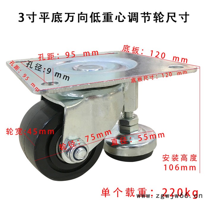 胜鹏万向轮 2.5寸低重心调节平底万向轮厂家图7
