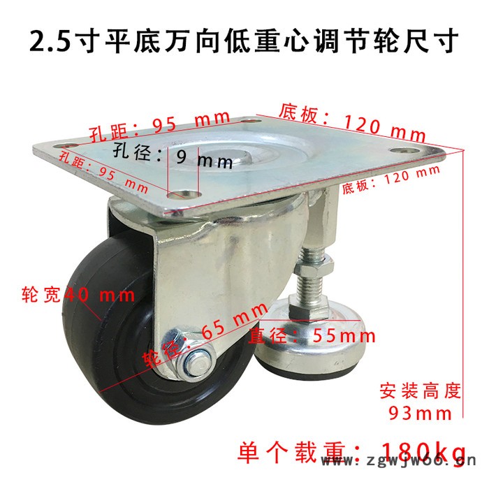 胜鹏万向轮 2.5寸低重心调节平底万向轮厂家图3