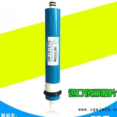 直销 家用净水机过滤材料 75GRO膜 纯水反渗透设备专用 RO膜