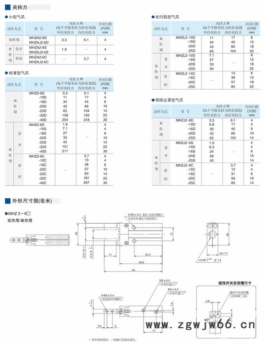 星辰MHZ2-10D 星辰气动手指气缸/气爪 湖北气动元件图3