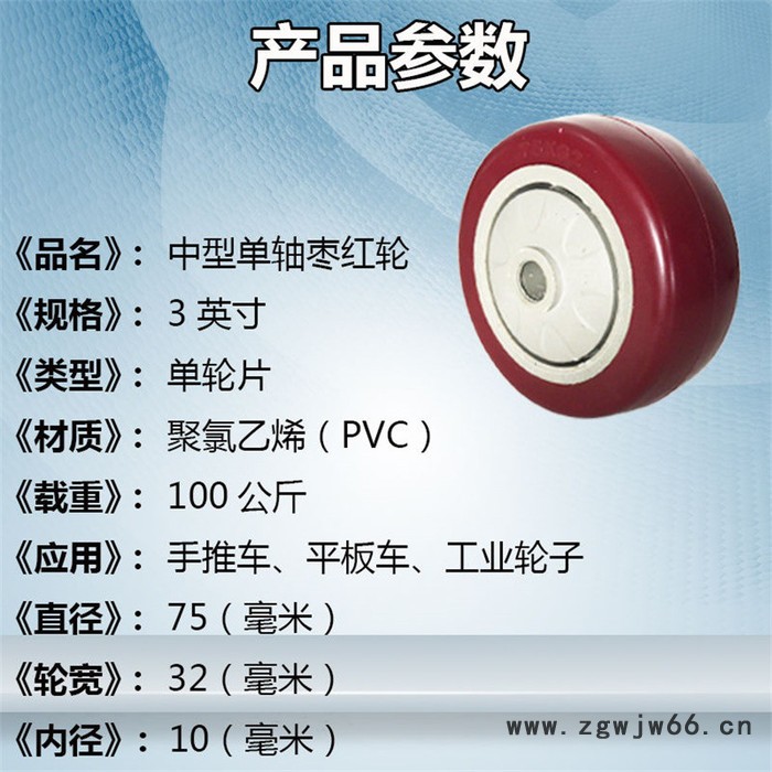 中型脚轮 单轴 PVC脚轮 3寸 固定 万向轮 4寸 5寸 刹车轮 脚轮厂家 欢迎咨询图4