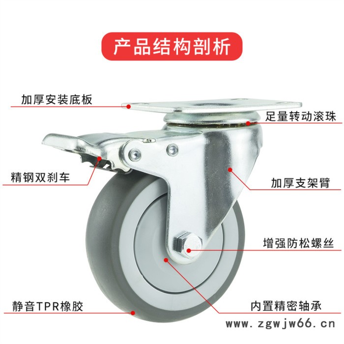 中型 单轴脚轮 TPR脚轮 3寸 静音万向轮 4寸 5寸 刹车轮 耐磨 工业轮 胶轮 欢迎咨询图4