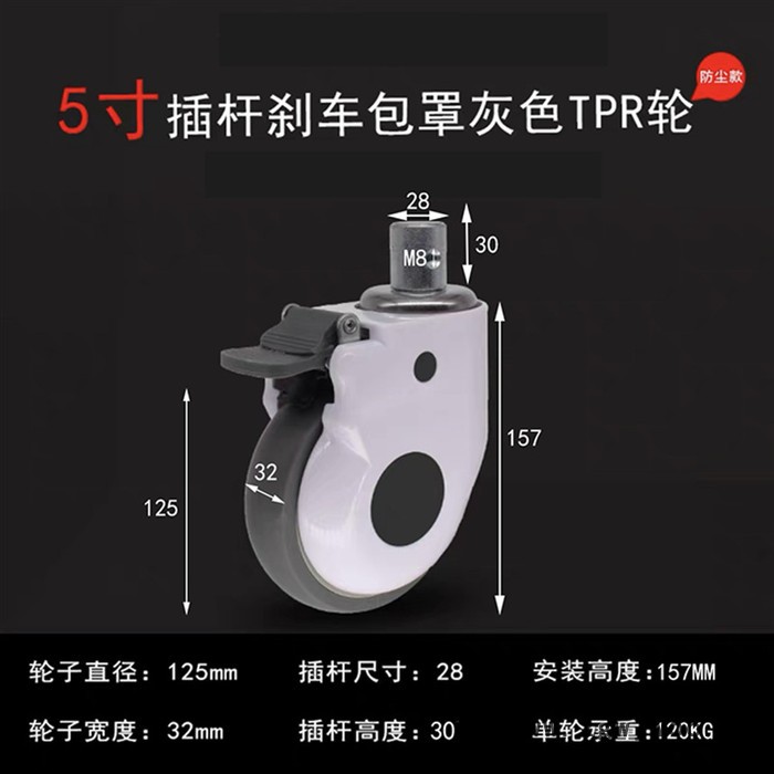 医疗器械脚轮 3寸 美容仪器轮 5寸  TPR轮静音轮  万向轮 防缠绕 脚轮厂家   欢迎咨询图5