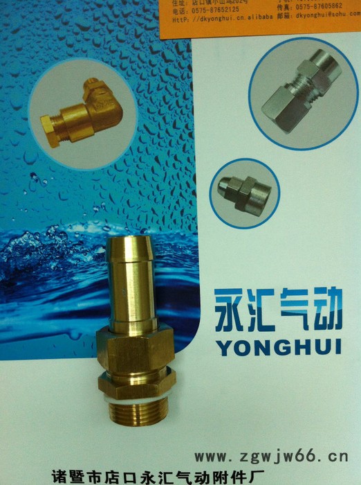 供应永汇JWR-JH-Z20 G3/4供气动元件外插式直角活节终端接头图2