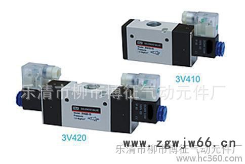 **3V410-15 三口二位电磁阀 气动元件