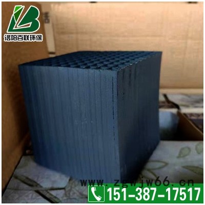 蜂窝活性炭，废气处理专用活性炭，空气过滤专用活性炭，有害气体过滤材料