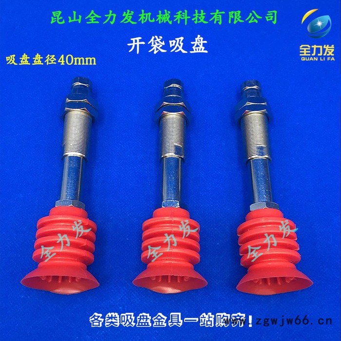 机械手配件开袋多层吸盘真空吸盘直径40金具支架气动元件量大价优图2