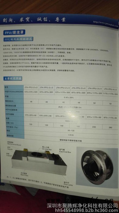FFU/BFU层流罩(过滤单元)【含高效过滤】/聚腾辉厂家大量 供应 其他过滤材料1175*575*290mm图7
