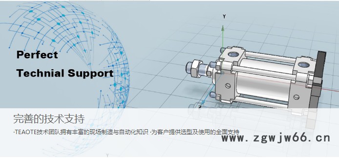 TEAOTE 特奥特气动液压元件图2