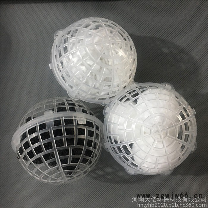 悬浮球填料80/100/150mm污水处理过滤材料鱼缸多孔悬浮球生物填料图7