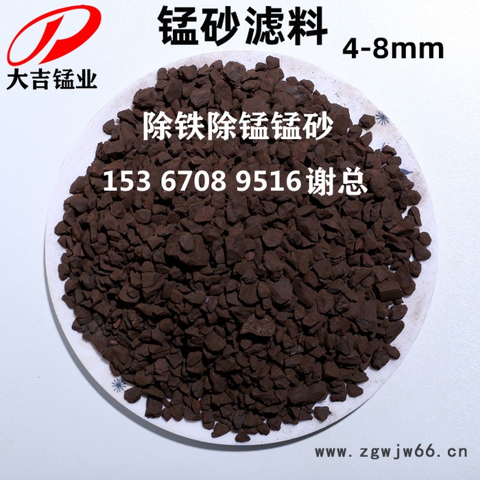 水过滤锰砂二氧化锰含量30 35 4045井水除铁过滤材料锰砂滤料批发锰砂滤料现货直供