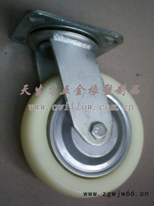 供应天生才5寸重型**白尼龙带防护盖工业脚轮万向轮
