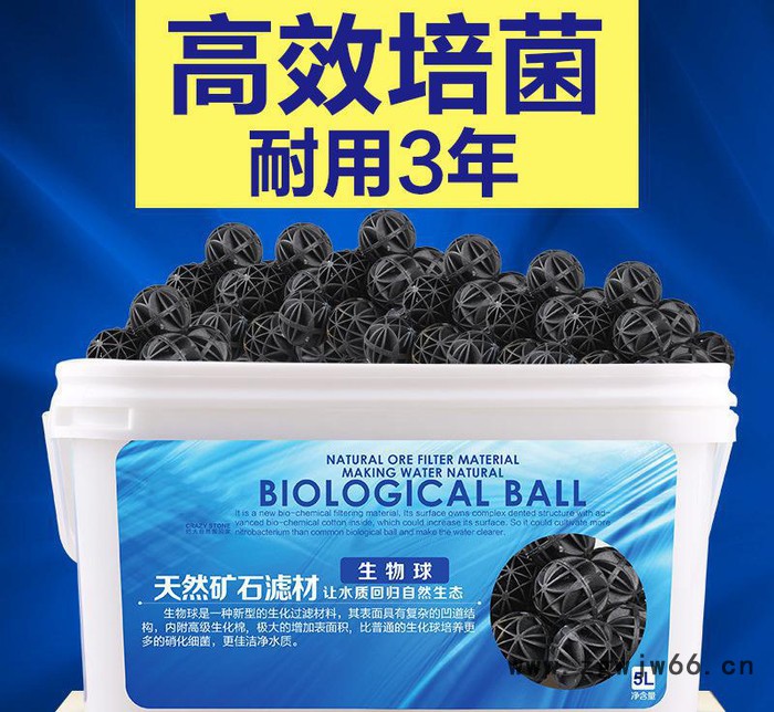 鱼缸水族箱生化球硝化细菌生物球水族过滤材料含生化滤棉直径46mm图3