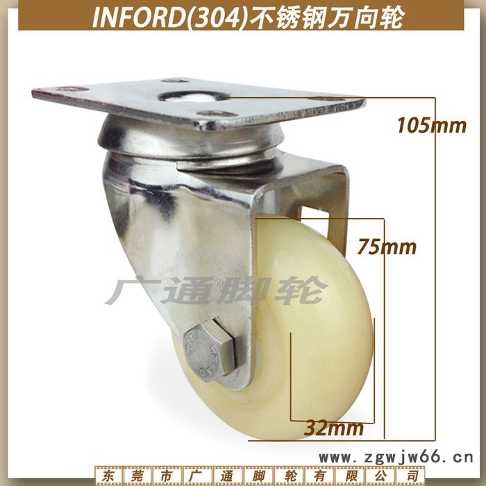 盈禾INFORD供应3寸304不锈钢尼龙活动万向轮水产防锈防水脚轮推车防腐耐磨滚轮图2