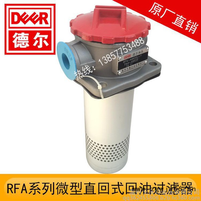 除污器 低压滤油器 德尔牌高品质 RFA系列回油过滤器 液压元件图4