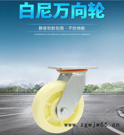 工业万向轮A柯桥工业万向轮A工业万向轮厂家图6