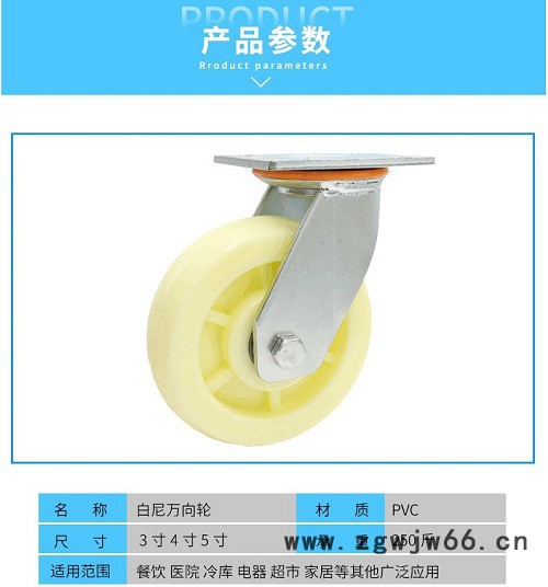 工业万向轮A柯桥工业万向轮A工业万向轮厂家图4