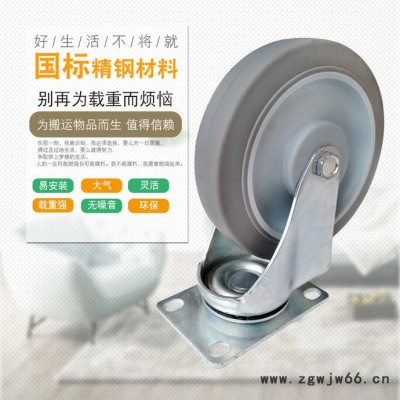 万向轮 5寸tpr平底双轴万向轮 万向脚轮专业厂家 载重120kg
