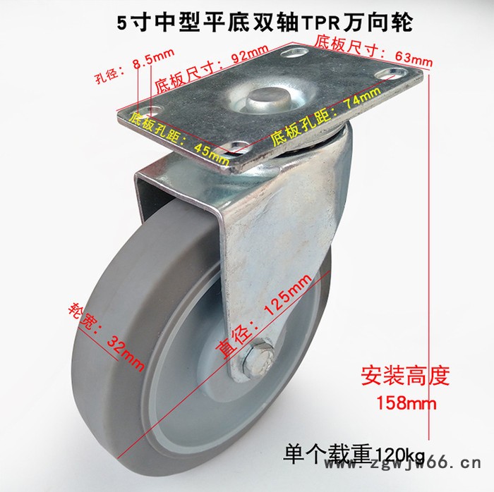 万向轮 5寸tpr平底双轴万向轮 万向脚轮专业厂家 载重120kg图4