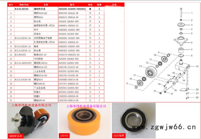 杭叉堆高叉车支撑轮架总成辅助轮后轮轮架总成 杭叉支撑轮架总成 HANGCHA万向轮轮架总成
