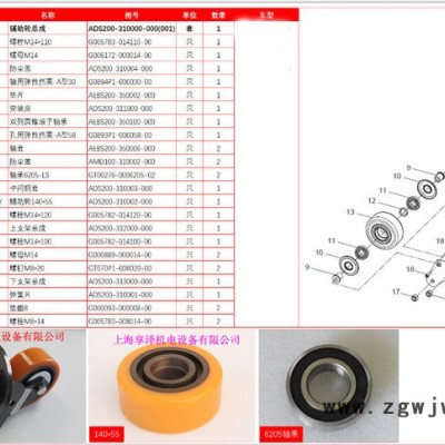 杭叉堆高叉车支撑轮架总成辅助轮后轮轮架总成 杭叉支撑轮架总成 HANGCHA万向轮轮架总成