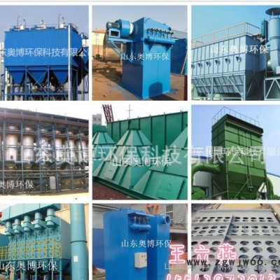 奥博环保研发旋风除尘器、除尘袋笼、滤袋、过滤材料加工定做