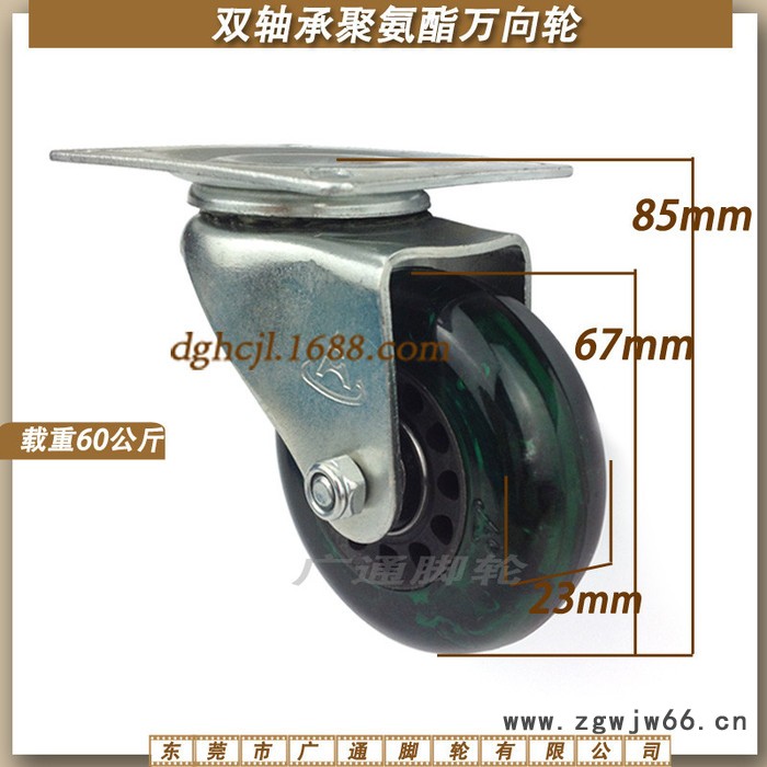 2.5寸中型透明绿色PU万向轮家具家私推车转向脚轮滑板车聚氨酯滑轮双轴承耐磨滚轮图2