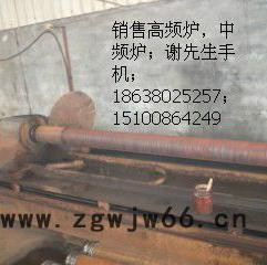 英福伦 .液压元件   焊接淬火一体式  砼泵管淬火  管件 法兰、淬火  新型中频热处理图3