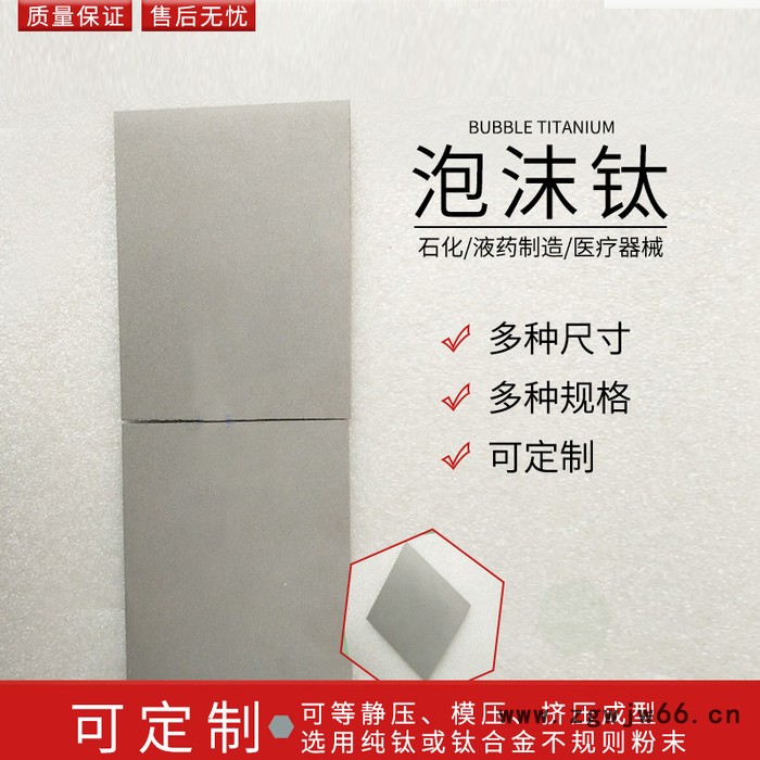 衡水阜城滤网净化过滤材料直销泡沫钛欢迎咨询选购图6