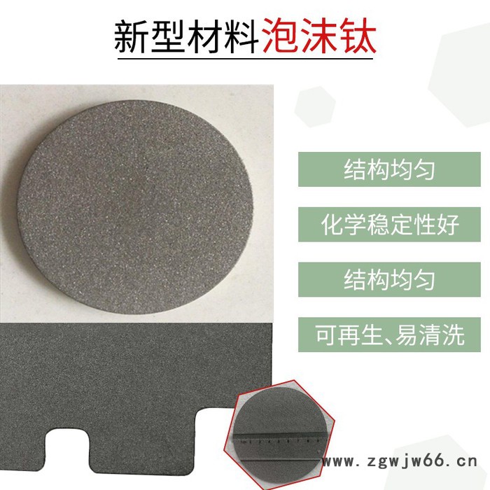 衡水阜城滤网净化过滤材料直销泡沫钛欢迎咨询选购图5