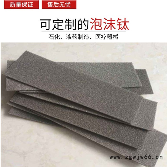 衡水阜城滤网净化过滤材料直销泡沫钛欢迎咨询选购图3