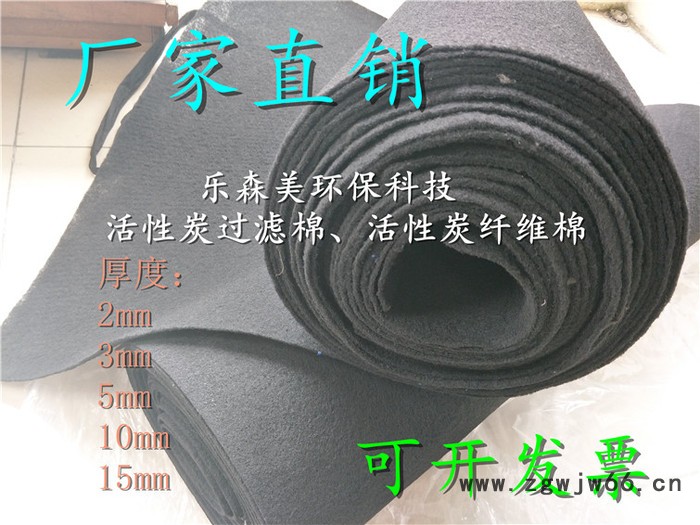 吉富森jfs-426空气过滤材料 冰箱防尘过滤网 窝蜂活性炭海绵汽车空调防尘网材料图2