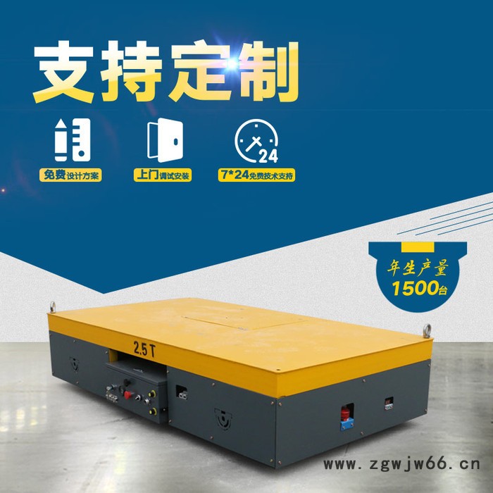 帕菲特BWP 无轨电动平车** 钢轨铁轨蓄电池电动平板车 车间过跨万向轮平移车图4